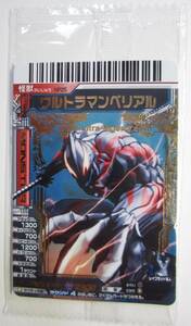 「ウルトラマンベリアル NP25 プロモカード」2009映画-大怪獣バトル ウルトラ銀河伝説 THE MOVIE- 前売り特典 送料無料 非売品