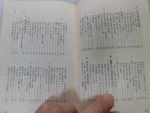 ●P749●世界を変える現代物理●人間は今ここまできている●古田昭作牧野賢治●即決_画像4