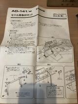 トヨタ　セリカ　A40 A50系? パイオニア カーステレオ取付キット ロンサムカーボーイ MA40 TA45 TA47 LB 旧車_画像4