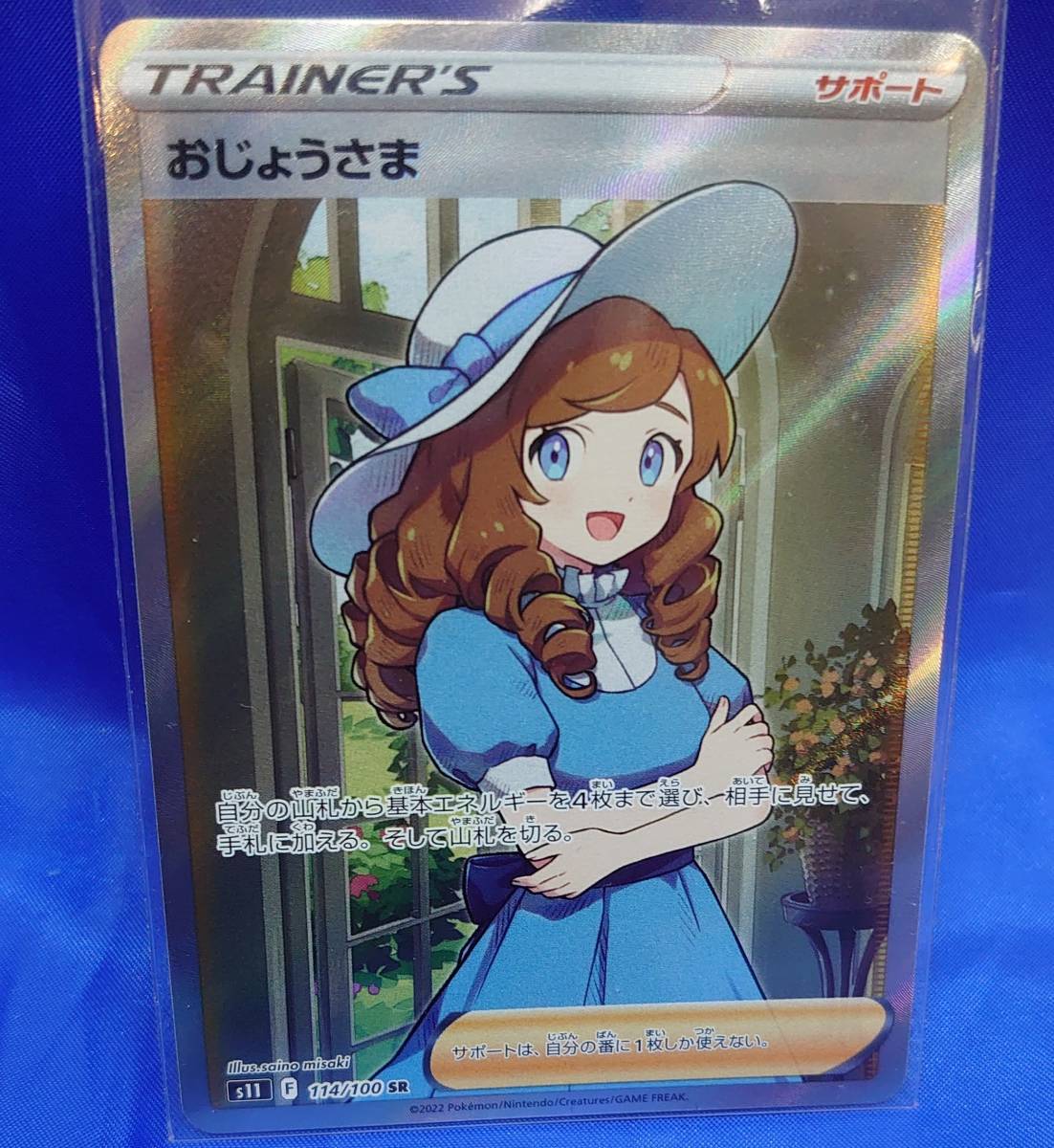 ヤフオク! -「おじょうさま sr」の落札相場・落札価格 ヤフオク! -「おじょうさま sr」の落札相場・落札価格