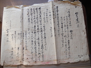 F- 6-17、 地所　書 証　Ｍ12年。