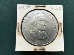 旧家整理品　ヨーロッパ　1982年 パナマ共和国 バルボア金貨 1バルボア 硬貨 古銭