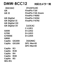 Panasonic DMW-BCC12 / RICOH DB-60 DB-65 互換バッテリー2個 GR Digital III GR Digital IV Caplio GX200 Caplio GX100 Caplio R5_画像4