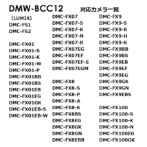 Panasonic DMW-BCC12 / RICOH DB-60 DB-65 互換バッテリー2個 GR Digital III GR Digital IV Caplio GX200 Caplio GX100 Caplio R5_画像2