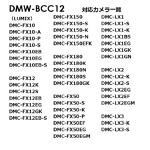 Panasonic DMW-BCC12 / RICOH DB-60 DB-65 互換バッテリー2個 GR Digital III GR Digital IV Caplio GX200 Caplio GX100 Caplio R5_画像3