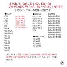 オリンパス UC-90 / UC-50 / LI-50C LI-50B / LI-90B / D-LI92 互換充電器 STYLUS TG-860 Tough　STYLUSTG-870 Tough_画像3