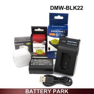 Panasonic DMW-BLK22 high capacity interchangeable battery . interchangeable charger 2.1A high speed AC adaptor attaching LUMIX DC-S5 DC-S5K DC-S5M2 DC-S5M2K DC-S5M2X