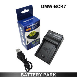 Panasonic DMW-BCK7 互換充電器 ACD-341 DMW-BCK7 DMW-BCK7E DMW-BCK7GK DMW-BCK7PP NCA-YN101F NCA-YN101G NCA-YN101H NCA-YN101J SDBCK7