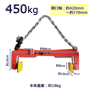 450kg 0.45t 石材クランプ リフティングクランプ プレートクランプ 石材 クランプ 墓石 造園石 建築用石 土木用石 開口幅420mm-770mm