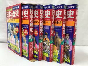 . прекрасный . выпускать .... учеба японская история все 5 шт комплект BOX маленький мир рисовое поле . мужчина 230509