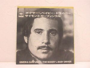 サイモンとガーファンクル ボクサー SONG80081 SIMON&GARFUNKEL EPレコード