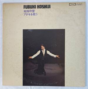 越路吹雪 (Fubuki Koshiji) / 越路吹雪 アダモを歌う 国内盤LP TO TP-72142 STEREO 帯無し