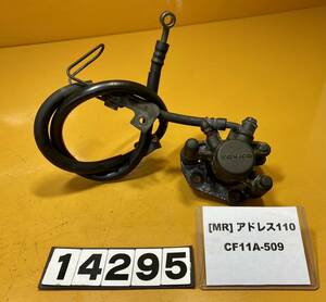 送料A [MR 14295]即決!!アドレス110 純正フロントブレーキ　キャリパー!!同梱可!!実働車外し!!検索)CF11A-509