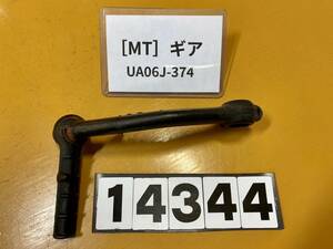 送料A [MT 14344]即決!!ギア 純正キックペダル!!同梱可!!実働車外し!!検索)UA06J-374