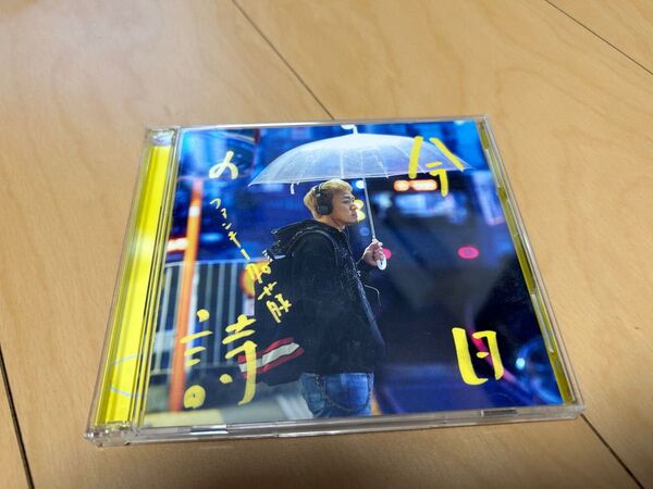 ファンキー加藤 今日の詩 初回限定盤 初回盤 CD+DVD
