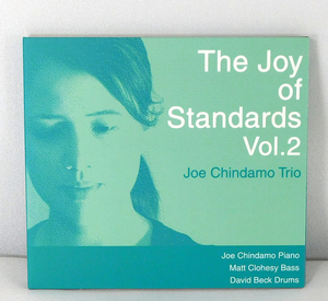 【即決】CD「ジョー・チンダモ・トリオ JOE CHINDAMO TRIO/THE JOY OF STANDARDS VOL.2」AS-026 澤野工房 ATELIER SAWANO