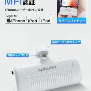 モバイルバッテリー 軽量 小型 ミニ 大容量 携帯充電器 MFi正規認証品