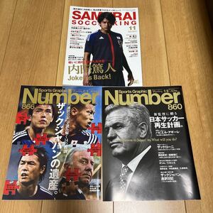 [ used ]Number 860*866 SAMURAI SOCCERKING 2012.11 magazine 