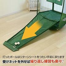 ダイヤゴルフ(DAIYA GOLF) アプローチ練習器具 アプローチ名人 ゴルフ練習ネット ボールが手元に戻る リターン式 組み立て簡単 折りた_画像6