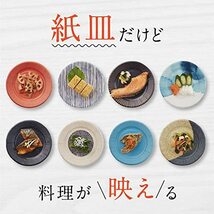 和モダン 紙皿 「Za-ryu（ザリュー）」 おしゃれ 和食器 柄 18cm 8 柄 色 アソート ×5パック（40枚） 和食器 パーティー お_画像2