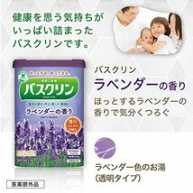 バスクリン入浴剤 ラベンダーの香り600g(約30回分) 疲労回復_画像3