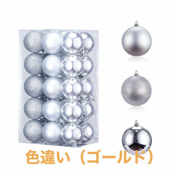 CiCiGo クリスマスボール 3種類 クリスマス飾り デコレーション ボールオーナメント （ゴールド 4cm×30個入）