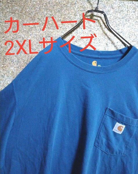 カーハート　Tシャツ　ビッグサイズ　2XLサイズ