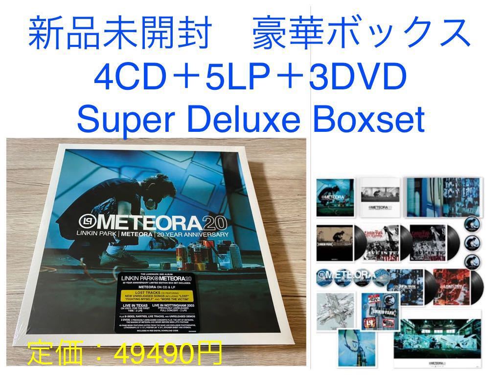 2025年最新】Yahoo!オークション -linkin park meteora(音楽)の 2025年最新】Yahoo!オークション -linkin park meteora(音楽)の