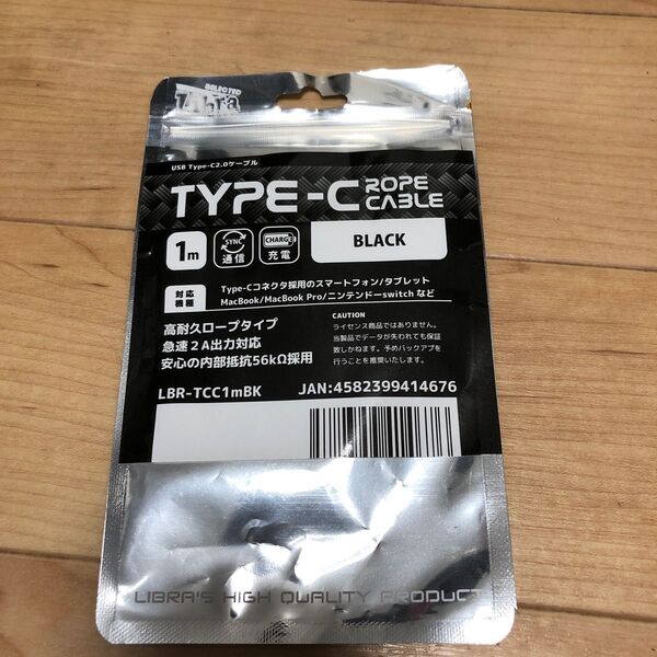 TYPE-C 2.0ケーブル ブラック 1m