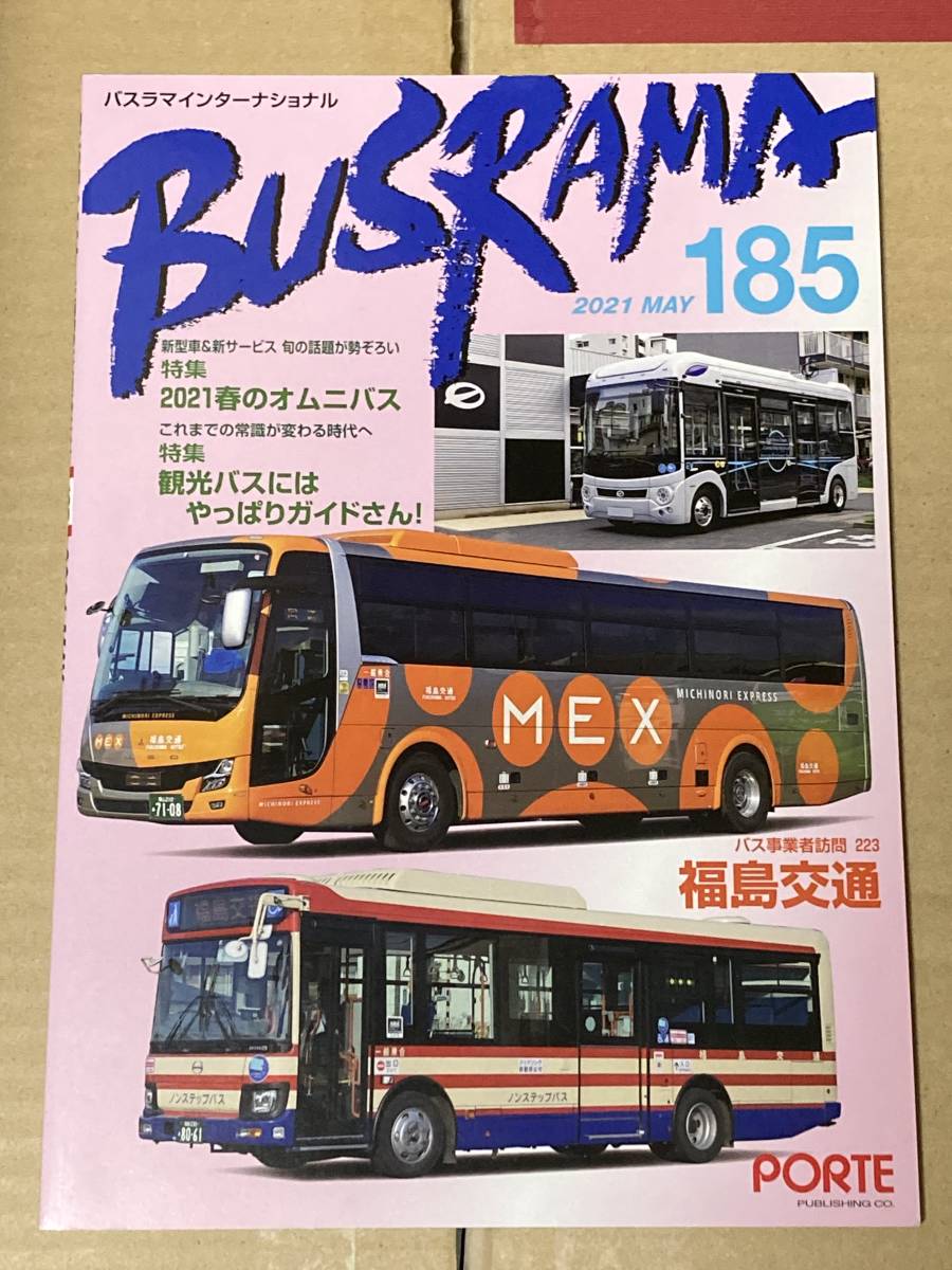 ヤフオク! -バスラマ・インターナショナルの中古品・新品・未使用品一覧