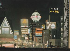 ☆◎【銀座】◎【銀座通り】夜景◇地球儀ネオン◇絵葉書◇東京◇