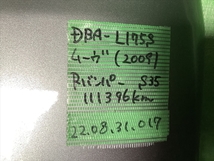 MIT 220831017 DBA-175S ムーヴ (2009) リアバンパー S35 111396km 個人宅発送不可最寄り営業所支店止め 会社名記載必須_画像10