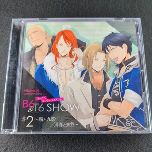 C-33 VitaminX Character Song CD That’s エンターテイメント! B6&T6 SHOW #2 ~瞬と九影/清春と衣笠~