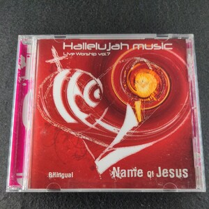 C-39 HALLELUJAH MUSIC ハレルヤ・ミュージック vol.7「NAME OF JESUS」