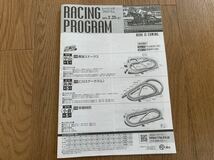 ☆ JRA レーシングプログラム 令和4年2月25日 2023年 新品 美品 送料140円～ 中山記念 幕張ステークス 仁川ステークス 中山競馬 出走表_画像1