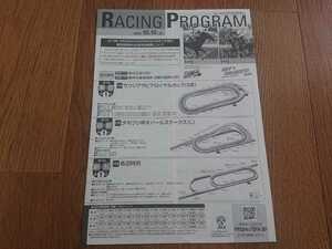 ★ ☆ JRA Racing Program Заказ 10 октября 2020 г. НОВЫЙ КОМИЦИОННЫЙ ТОРГОВЫЙ Плата за доставку 120 иен ~ Саудовский арабский кубок вечерний кубок Fuji Кубок рака Mainichi.