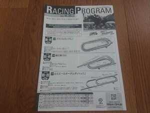 ** JRA Racing Program . peace 2 year 10 month 25 day 2020 year new goods beautiful goods postage 120 jpy ~ G1 chrysanthemum . Brazil cup o-tam dash . mileage table 