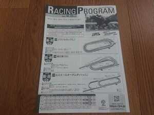 ★ ☆ Jra Racing Program Заказ 25 октября 2010 г. 2020 г. Новая красивые товары доставка 120 иен -G1 приз Кикухана Бразилия Кубок Осень Детс набрасы