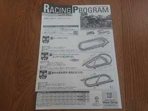 ** JRA Racing Program . peace 2 year 11 month 15 day 2020 year new goods beautiful goods postage 120 jpy ~ G1 Elizabeth woman . cup Fukushima memory o-ro cup horse racing . mileage table 