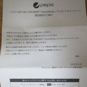 懸賞 pepsi ペプシ STAR WARS スターウォーズ PansonWorks パンソンワークス ダースモール フィギュアの画像7