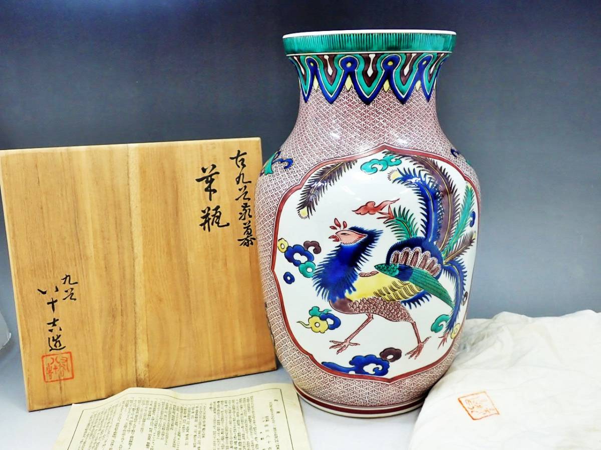 売上実績NO.1 【新品未使用】九谷焼 20号花瓶・本金花鳥 花瓶