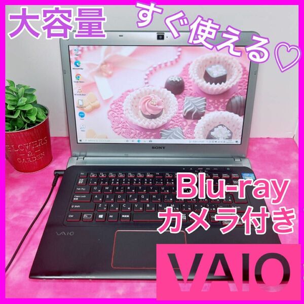 B-11【VAIOi3/Blu-ray】初心者◎すぐ使えるノートパソコン