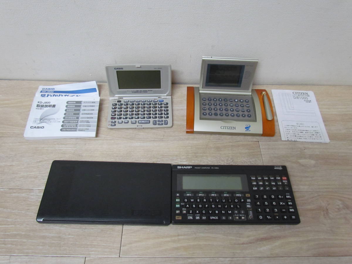 ヤフオク! -「pc-1490u」の落札相場・落札価格