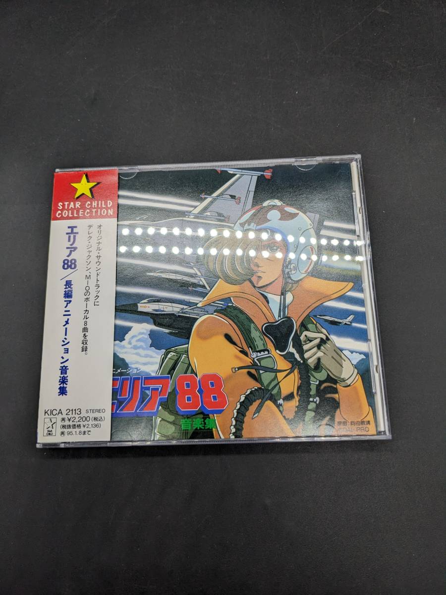 ヤフオク! -「エリア88」(アニメソング一般) (アニメソング)の落札相場