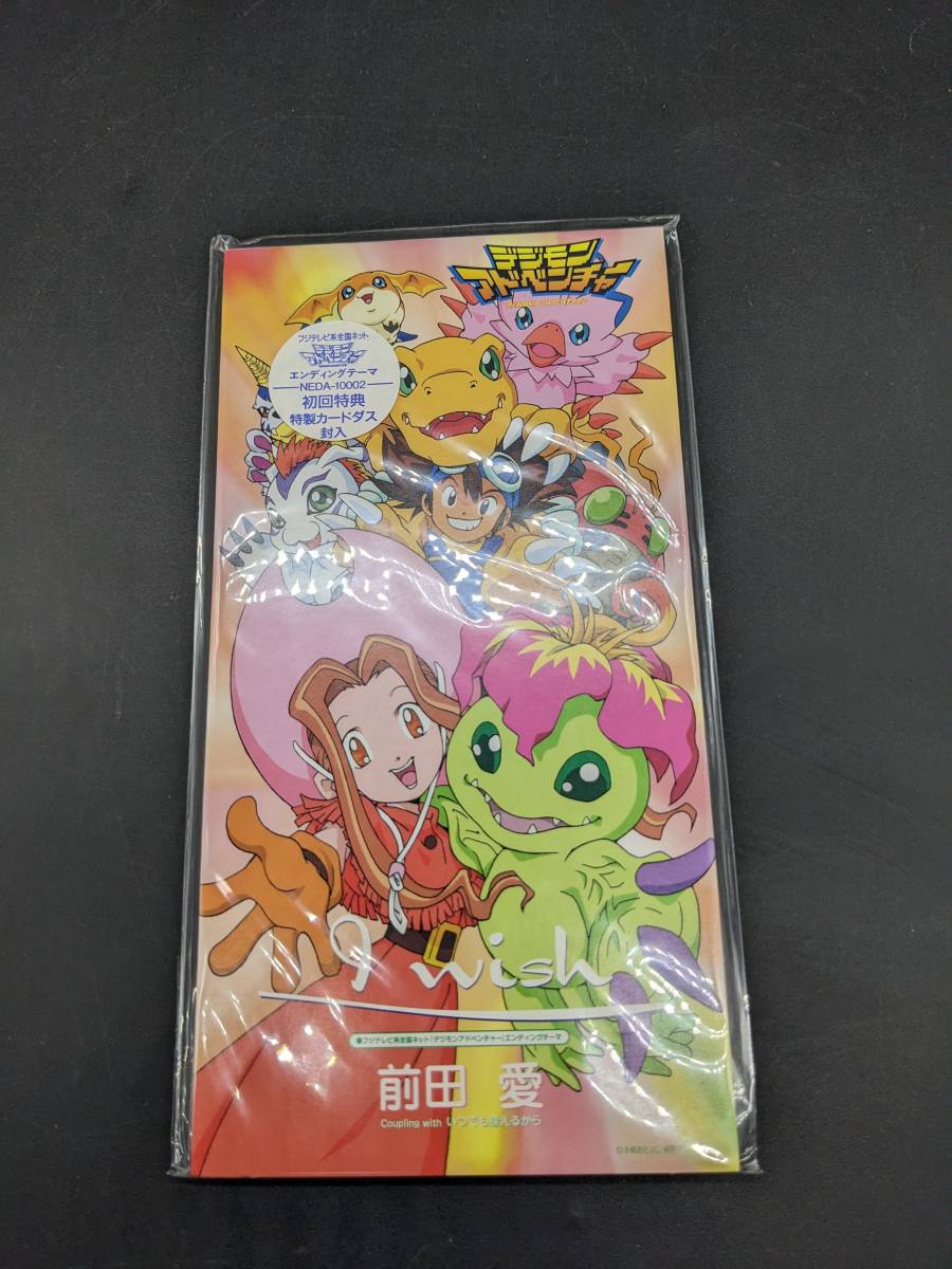ヤフオク! -「デジモンアドベンチャー」(CD) の落札相場・落札価格