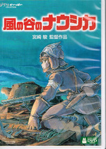 (中古)風の谷のナウシカ（DVD2枚組）+ ポーチ付き_画像1