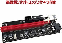 N.ORANIE USB 3.0 PCI-E Express PCI-E 1X to 16X 4pin 6pin PCI-E 6個セット　ライザーカード　拡張子ケーブル　SATA変換ケーブル　新品_画像8