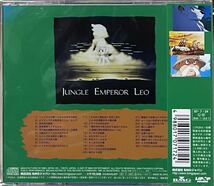 【 ジャングル大帝 オリジナルサウンドトラック 冨田勲 】ISAO TOMITA JUNGLE EMPEROR LEO SOUNDTRACK サントラ 手塚治虫 東京交響楽団 CD_画像2