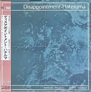 [Ryuichi Sakamoto ryuichi deisua point -hatelma] бумага Jake CD Ryuichi Sakamoto разочарование -Хатерма свободное импровизии