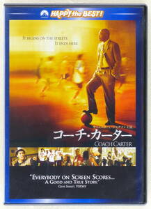 ■DVD 映画「コーチ・カーター」 2005年 出演：サミュエル・L・ジャクソン、アシャンティ、チャニング・テイタム バスケットボールのコーチ